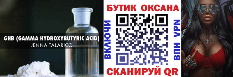 БУТИРАТ 1.4BDO  где можно купить наркотик  Семикаракорск 