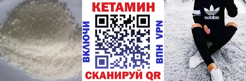 КЕТАМИН VHQ  Семикаракорск 
