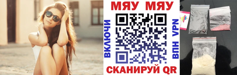 МЯУ-МЯУ мяу мяу  сайты даркнета наркотические препараты  Семикаракорск 