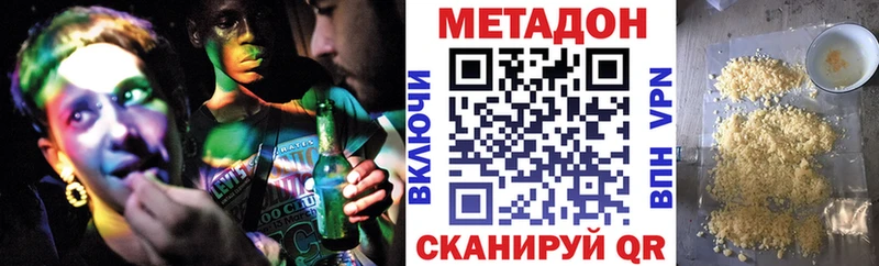 Метадон VHQ Семикаракорск